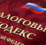 Налоговые новшества - Газета Новая жизнь