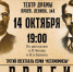 В Тульской «драме» - спектакль Никиты Михалкова - Газета Новая жизнь