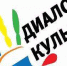 Туляков приглашают на «Диалог культур» - Газета Новая жизнь