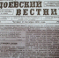 «Вековой юбилей районной газеты» - МО Одоевский район