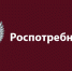 Роспотребнадзор информирует - Администрация Одоевского района