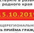 15 октября 2019 года с 15 часов 00 минут до 20 часов 00 минут в Тульской области состоится общерегиональный День приема граждан - МО Одоевский район