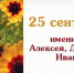 Народные приметы этого дня - Газета Новая жизнь