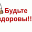 Горячей линии по профилактике  гриппа и ОРВИ - Газета Новая жизнь