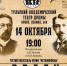 В Тульском театре драмы состоится премьера спектакля Академии Н.С. Михалкова «Метаморфозы-3: Враги» - Газета Новая жизнь