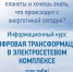 Специалисты Тулэнерго проведут курс лекций «Цифровая трансформация в электросетевом комплексе» - Газета Новая жизнь