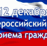 "День приема" - МО Одоевский район