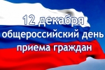 "День приема"