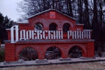 Одоевский район!