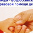 План проведения Всероссийского Дня правовой помощи детям в Тульской области в 2019 году на территории муниципального образования Одоевский район - МО Одоевский район