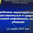 Пресс – секретарь Управления Судебного департамента приняла участие в вебинаре «Проблемы взаимодействия с общественностью и СМИ, пути их решения» - Районный суд г. Одоев