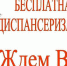 Жителей Одоева приглашают на диспансеризацию - Газета Новая жизнь