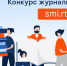 «Ростелеком» приглашает тульских журналистов и блогеров отправиться «Вместе в цифровое будущее» - Газета Новая жизнь