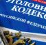 Детское насилие карается законом - Газета Новая жизнь