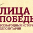 Туляки могут внести имя своего героя в депозитарий «Лица Победы» - Газета Новая жизнь