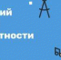 Запущен сервис по повышению цифровой грамотности - Газета Новая жизнь