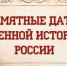 Памятные даты: начало Висло-Одерской операции - Газета Новая жизнь
