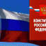 Путин образовал рабочую группу по подготовке поправок в Конституцию - Газета Новая жизнь