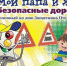 Юные туляки нарисуют безопасные дороги - Газета Новая жизнь