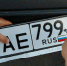 Как россияне смогут купить "красивые" автомобильные номера - Газета Новая жизнь