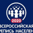 Перепись населения как зеркало эпохи - Газета Новая жизнь