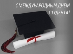 Поздравляем!