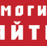 Помогите в поисках! - Газета Новая жизнь