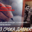 В Одоевском районе прошёл муниципальный этап Всероссийского конкурса сочинений «Без срока давности» - Газета Новая жизнь