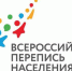 В проведении Всероссийской переписи населения помогут волонтёры - Газета Новая жизнь