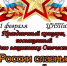 Приглашаем на праздник - Газета Новая жизнь