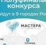 В Туле состоится полуфинал конкурса «Мастера гостеприимства» ЦФО - Газета Новая жизнь