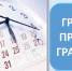 Ответят на выши вопросы - Газета Новая жизнь