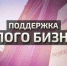 В Туле открылся единый центр поддержки предпринимателей - Газета Новая жизнь