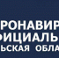 Брифинг по эпидемиологической ситуации в регионе - Газета Новая жизнь