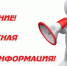 Режим повышенной готовности продлевается - Газета Новая жизнь