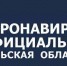 Меры по борьбе с коронавирусом на территории Тульской области усилены - Газета Новая жизнь