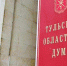 Планируют снизить налог на имущество организаций - Газета Новая жизнь