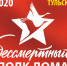 Бессмертный полк остаётся дома - Газета Новая жизнь