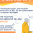 «Ростелеком» и «Общероссийский Народный Фронт» организовали горячую линию волонтеров #МыВместе - Газета Новая жизнь