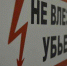 Более 80 фактов хищения электрооборудования с энергообъектов выявили и пресекли с начала года - Газета Новая жизнь