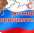 День российского предпринимательства - Газета Новая жизнь