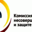 На комиссии по делам несовершеннолетних - Газета Новая жизнь