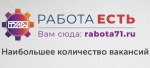 Работа есть: Одоев