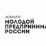 «Молодой предприниматель России» - Администрация Одоевского района