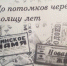 Книга - в продаже! - Газета Новая жизнь