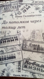 Книга - в продаже!