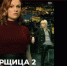 О чем не хотят говорить звезды — второй сезон сериала «Пиарщица» эксклюзивно в Wink - Газета Новая жизнь