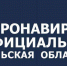 Сегодня без Одоева, но бдительность не стоит терять - Газета Новая жизнь