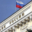 Банк России продлил ряд мер, введенных в связи с пандемией - Газета Новая жизнь