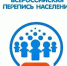 Чем будет отличаться новое поколение – покажет перепись - Газета Новая жизнь
